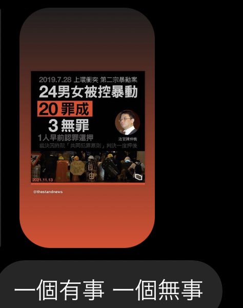 係香港細定係朋友多？ 係濫捕呀！