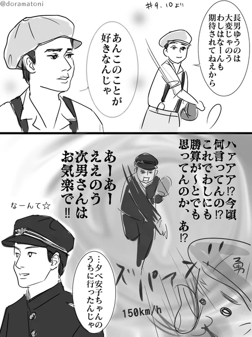 稔さん非の打ち所がなさ過ぎるから心の中ではこのくらい思っててもいいよ…
#カムカム #カムカム絵 