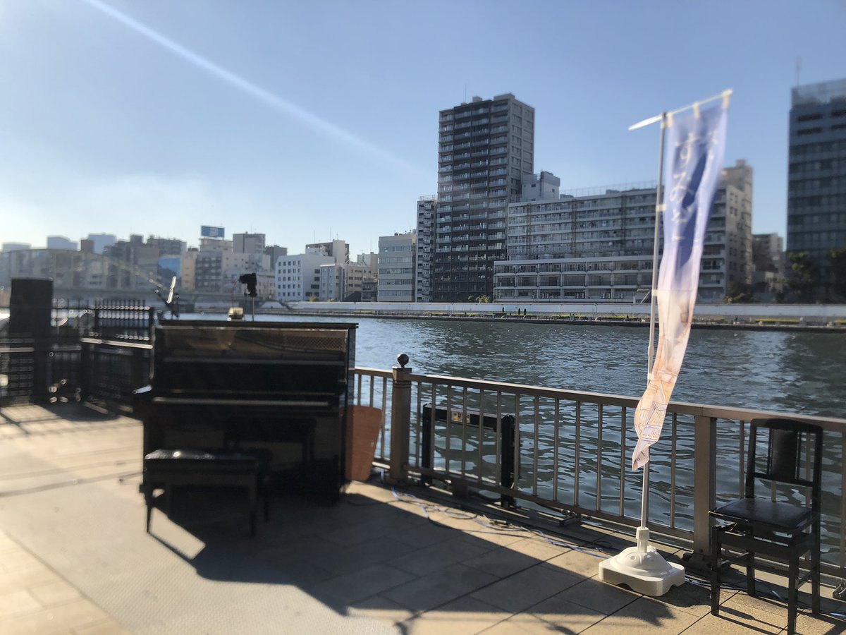 kansoundddddd's tweet photo. 隅田川でストリートピアノやってます
（私は音響やってます）
飛び入り参加募集らしいです
YouTubeでもライブ配信してます
ストリートピアノすみだ川で検索ください！ https://t.co/Il278f8xsg