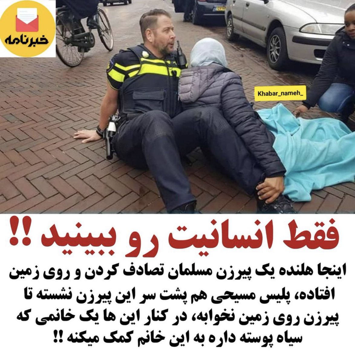 Free_Iran2021's tweet photo. #انسانیت_مرده_در_ایران https://t.co/uGxI3KeUdz