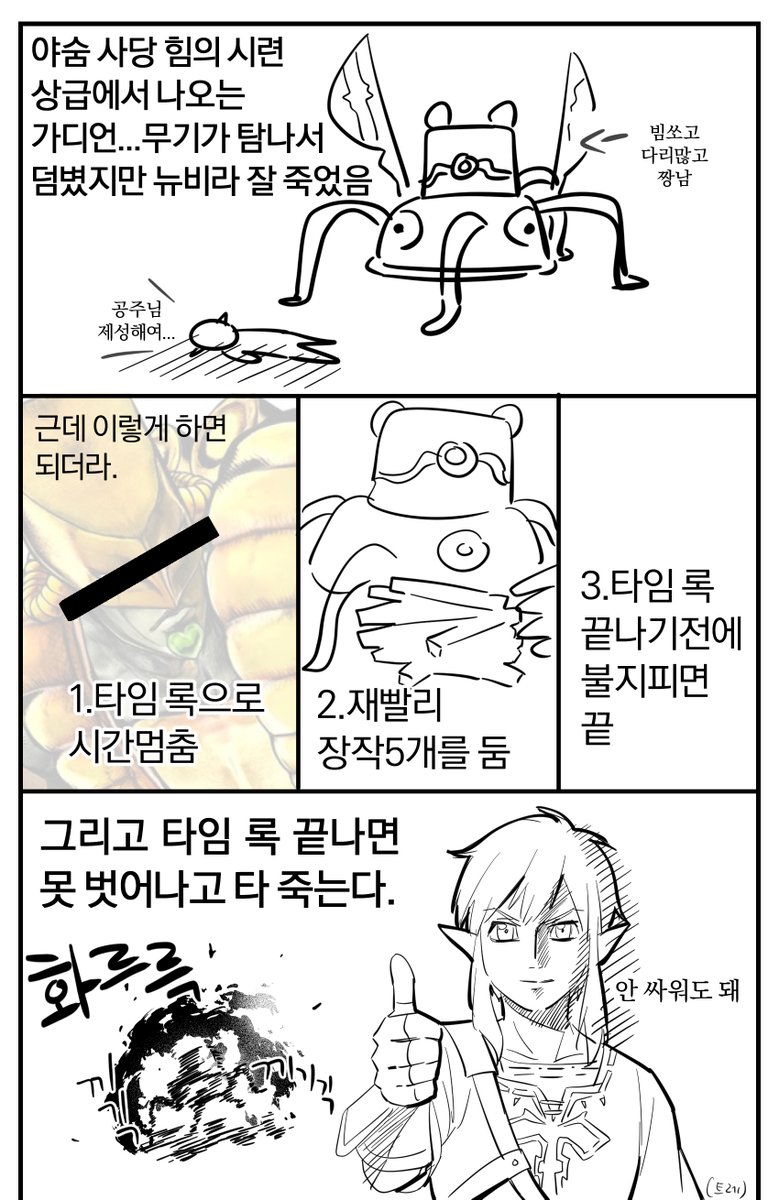 aawhffu's tweet photo. 야숨 플레이 그림 일기 https://t.co/tPc36uyA6K