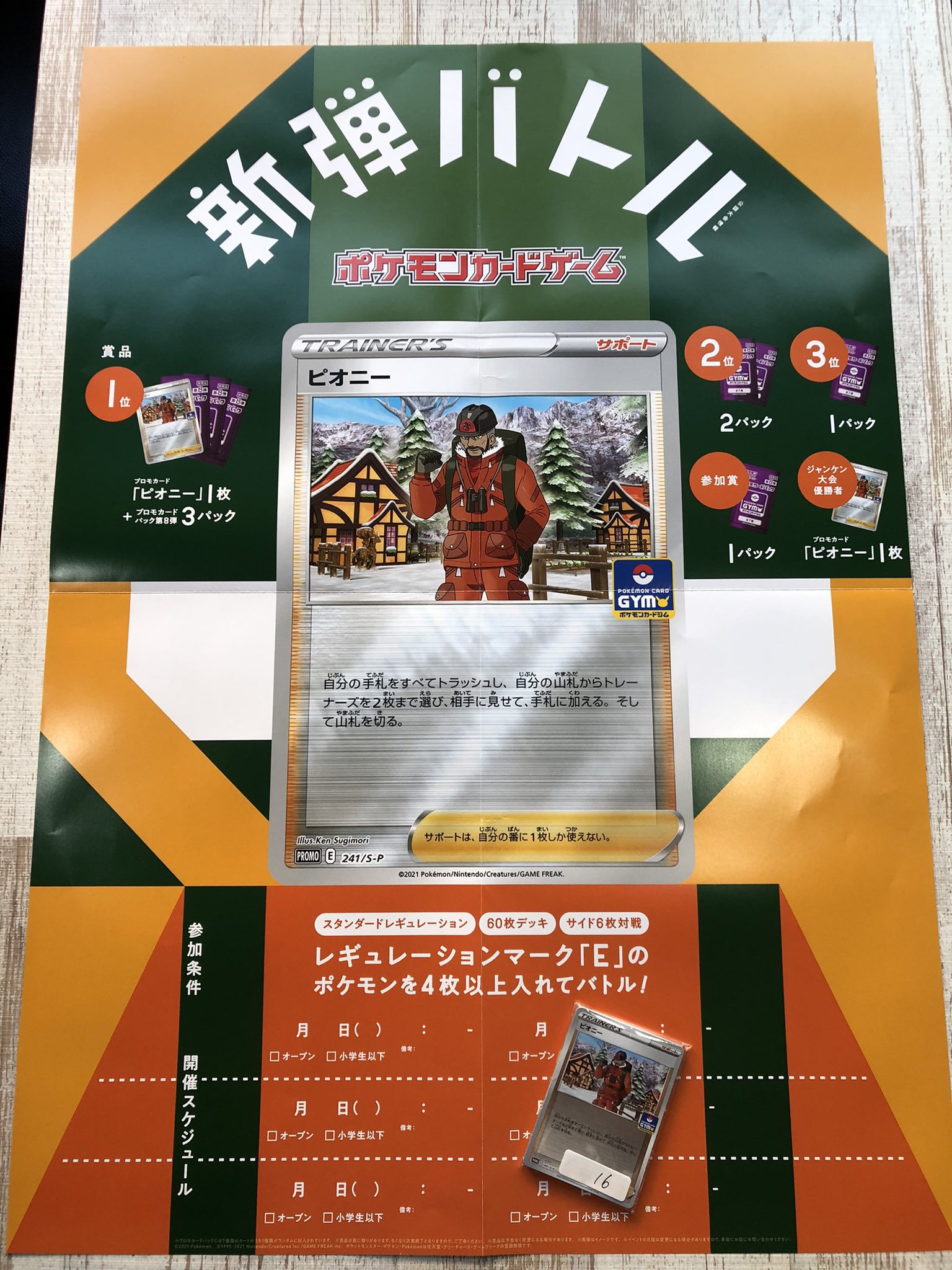 Tcg ボードゲームcafe Bar スターダスト Al Twitter ポケカ 16時半よりポケカ新弾バトル開催します ピオニーミラー手に入るかも お待ちしております ポケカ ピオニー 新弾バトル T Co Hjrqzjgudn Twitter