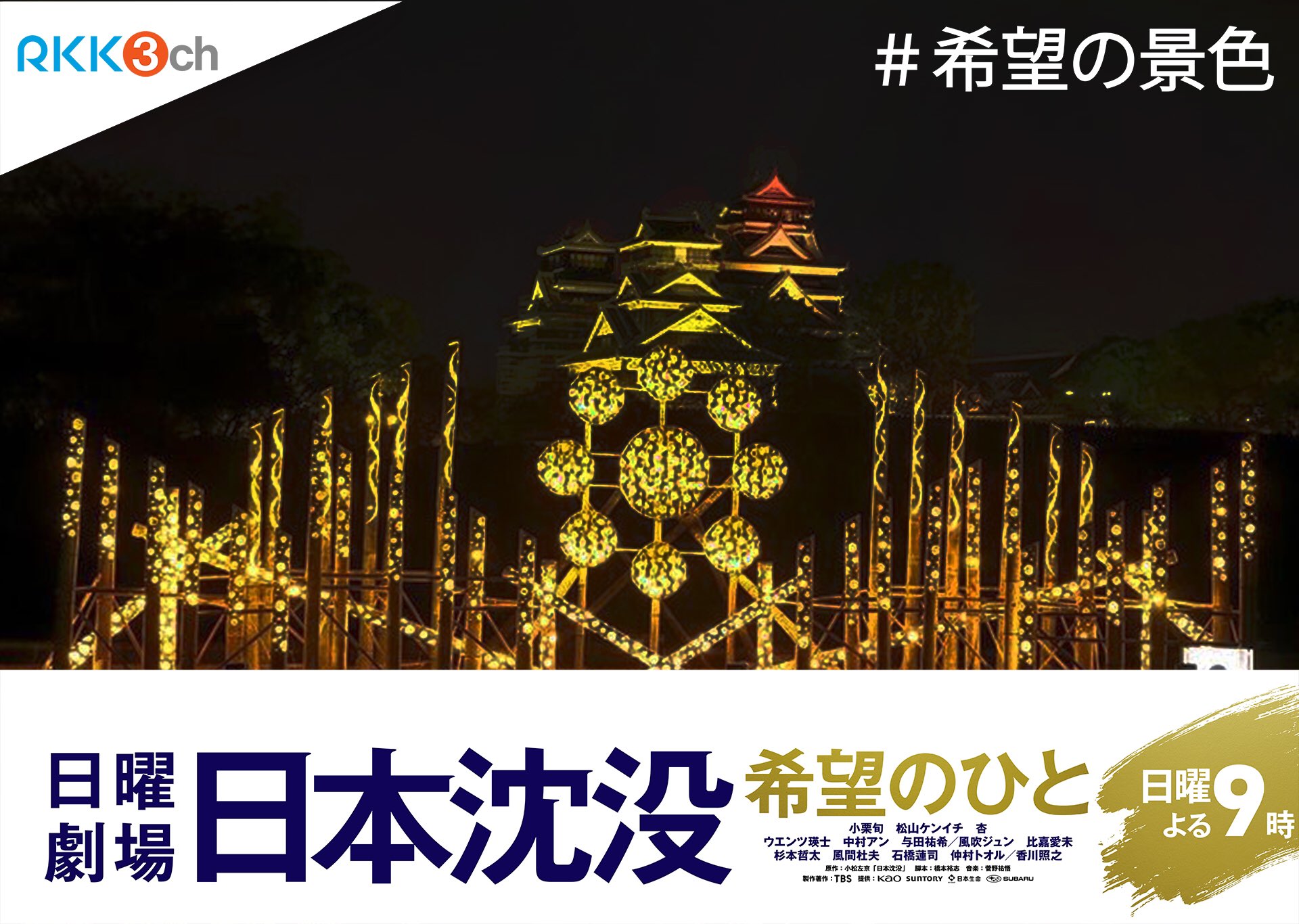 Jnn希望の景色 Twitter