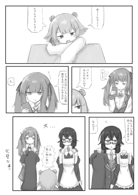 完璧な導入 