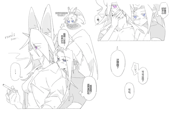 PART ①
(🔞!还是之前那个年下黑帮paro的 #雷祖 😋 