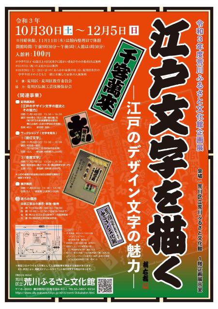 このワークショップ行きたかったのに20日はワクチン2回目翌日だし27日はもう定員だった 