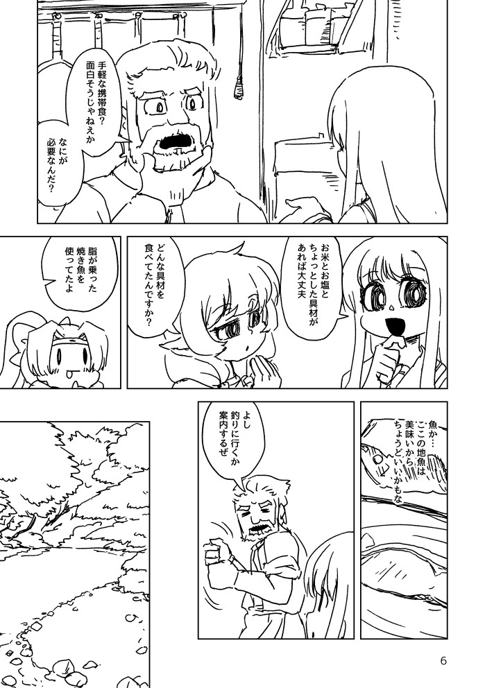 コミティア138新刊予定漫画(1/2) 