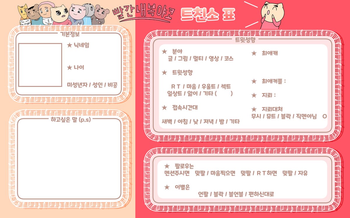 근데 진심 트친소표 어케 만드는 거임

#빨간내복야코_트친소
#야코_트친소