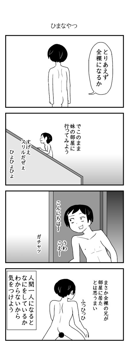 スリル 