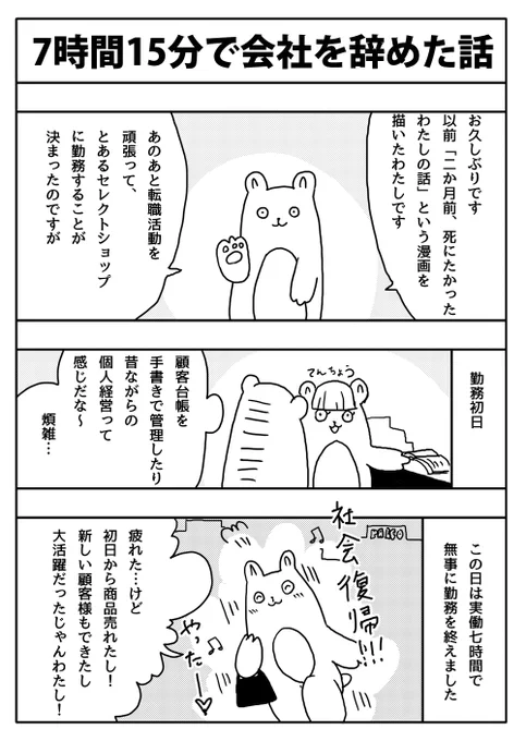 #アパレル 業界の問題を漫画で広く知らしめたいってメディアありませんか～!?その漫画家、ここにいます!!!#アパレル販売員#接客業#販売員#カスハラ#漫画家#ブラック企業 