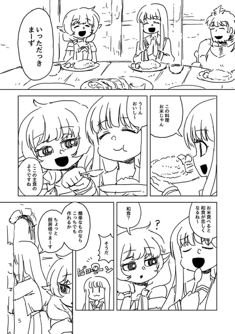 コミティア138新刊予定漫画(1/2) 