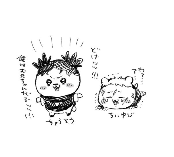 ※パロらくがき 