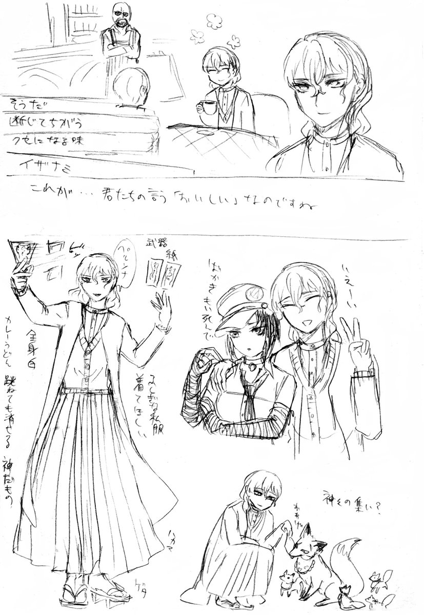 ペルソナ ペルソナ4の絵 イザナミ 4枚目女体化 ざらめの漫画 ペルソナ ペルソナ4の絵 イザナミ 4枚目女体化 ざらめの漫画