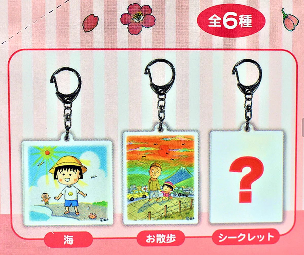 ちびまる子ちゃんランド【公式】 on X: 