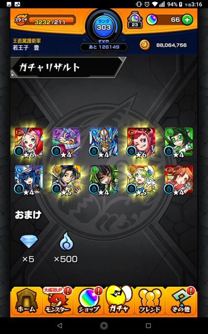 風神雷神のtwitterイラスト検索結果 風神雷神のtwitterイラスト検索結果