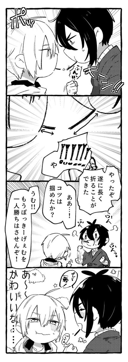 ポッキーの日遅刻漫画です!!!(んばみかちゃん) 
