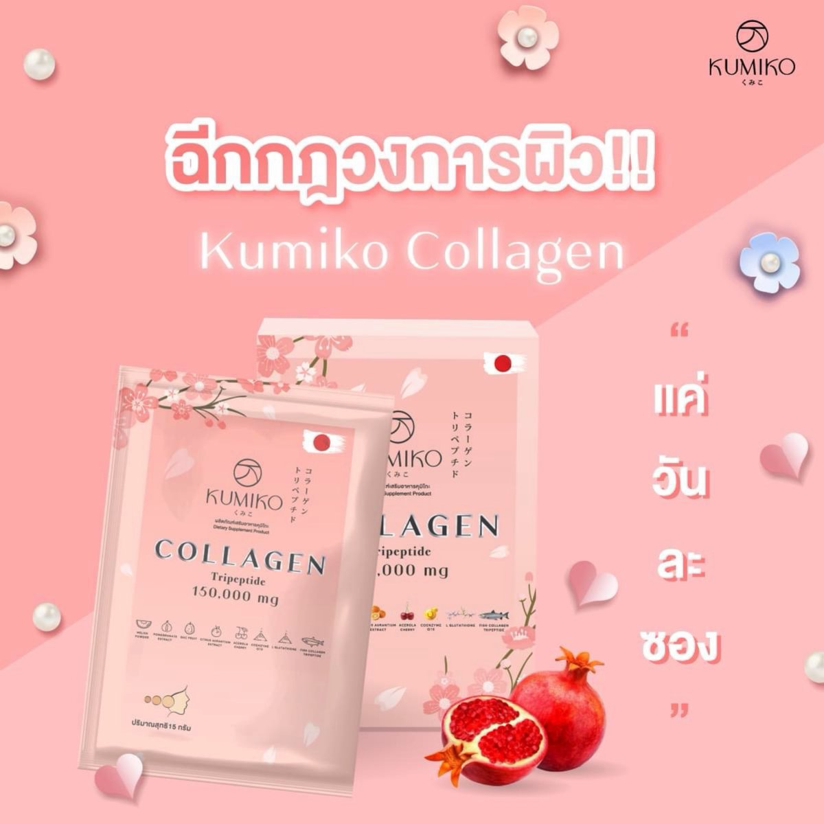 kumiko.collagen (@KumikoCollagen) / Posts / X