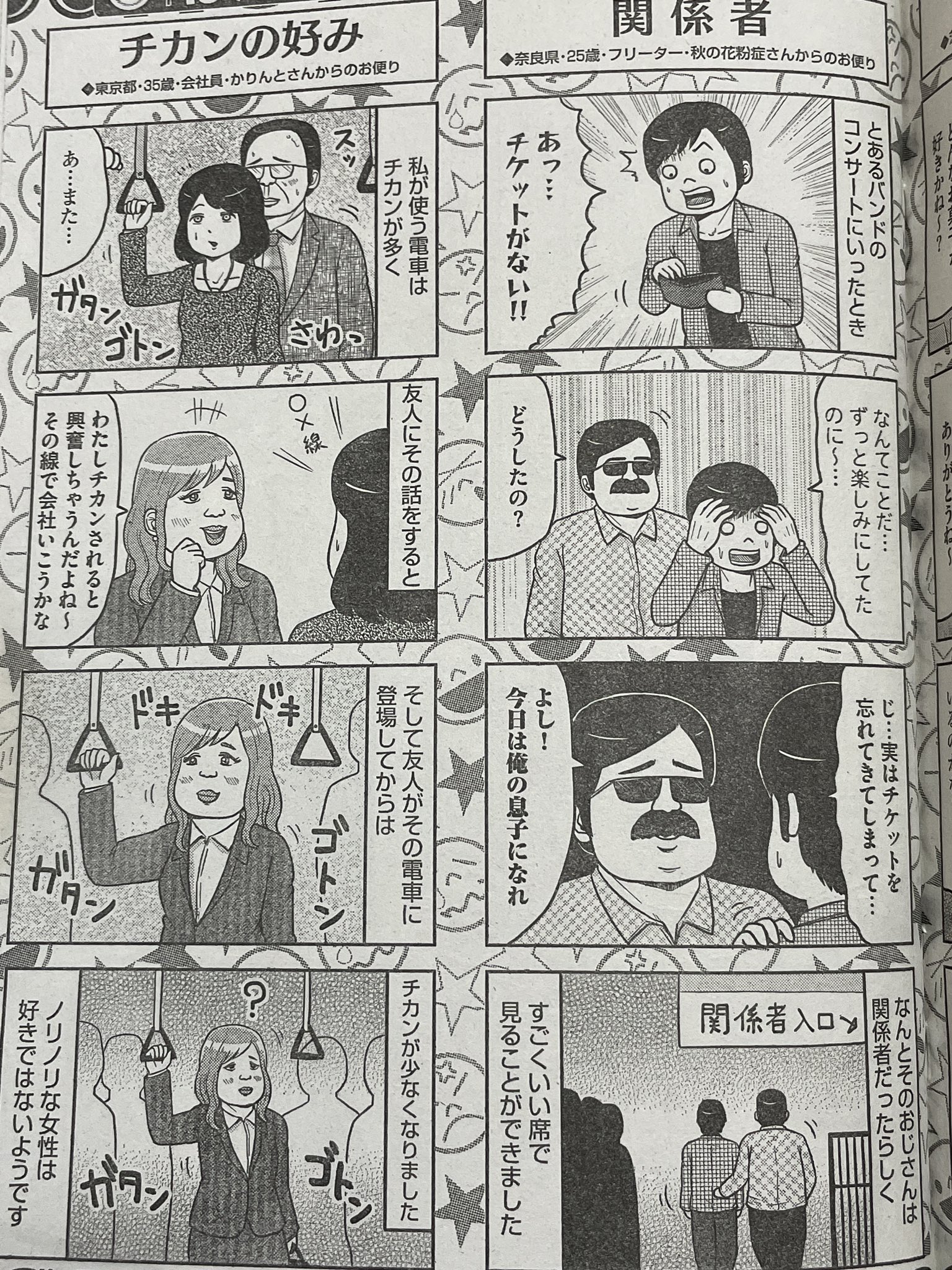 新井キヒロ 今月の 本当にあった笑える話スペシャル にて6p執筆させて頂きました ちょっとイイ話 ご近所編 です コンビニで見かけたら買ってね ほんわら ほんすぺ 漫画 4コマ T Co Lamo0gftjl Twitter