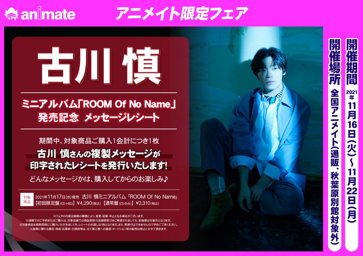 アニメイト長崎 11時 19時にて営業中です Animatenagasaki Timeline The Visualized Twitter Analytics