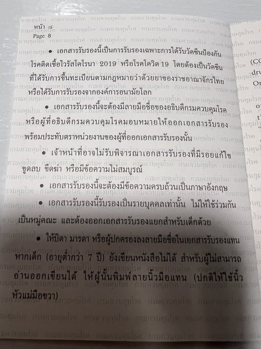 AempaveeP's tweet photo. @cocoaharry_dem @erinary_s คือเล่มนี้ แค่ สำหรับ Covid 19 ค่พ https://t.co/NM32CKBKsQ
