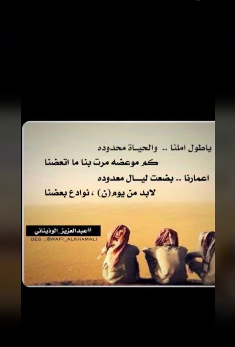 وأحيان رحيل بلا وداع