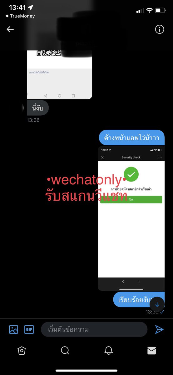 wechatonly's tweet photo. ฮือออ🥺 ลูกค้าใจดีมากกก โอนเงินเกินให้ ขอบคุณลูกค้ามากๆเลยนะงับบบ❤️ เยิฟๆลูกค้าทุกคน 🙇♀️สแกนปุ๊บปั๊บ ลงรีวิวสดๆ ||ว่างพร้อมสแกนไม่ต้องรอคิว ทักมาได้เลยงับ
👉#wechatonly👈
#วีแชท #สแกนวีแชท #สแกนwechat #แสกนวีแชท #แสกนwechat #wechat #แสกนwechat #รับสแกนวีแชท #รับสแกนwechat https://t.co/I81uSgSgEq