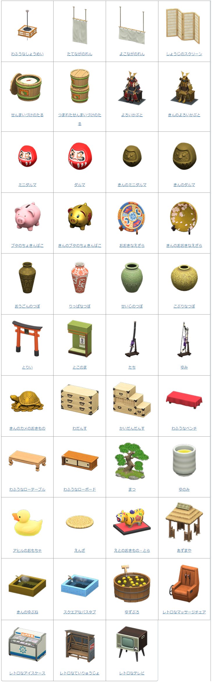 あつ森 攻略 あつまれどうぶつの森最新情報 あつ森 新和風家具の色 カラバリ 一覧と入手方法について紹介しています T Co W8srgttxh2 Twitter