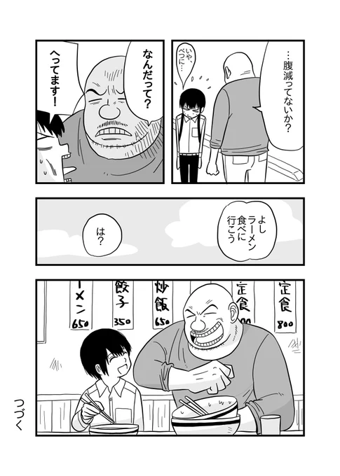 【便所飯の男】第11話
#今日も死ねませんでした 