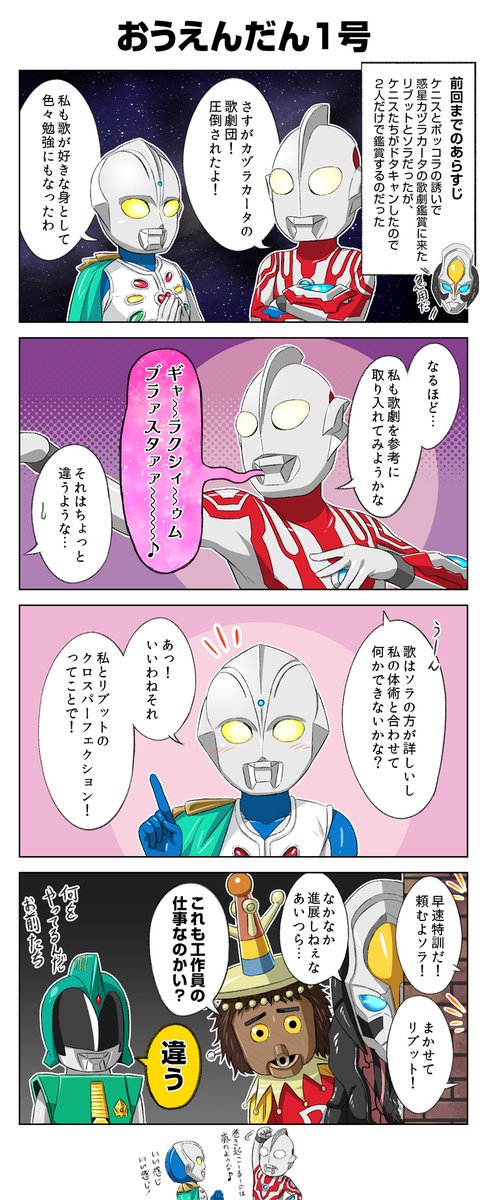 宇宙工作員と書いて
恋のキューピッドと読む 