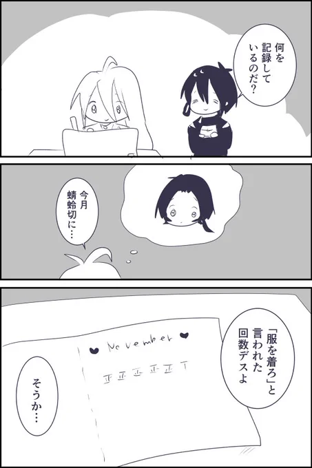 叱られし村正(刀剣乱舞無双) 