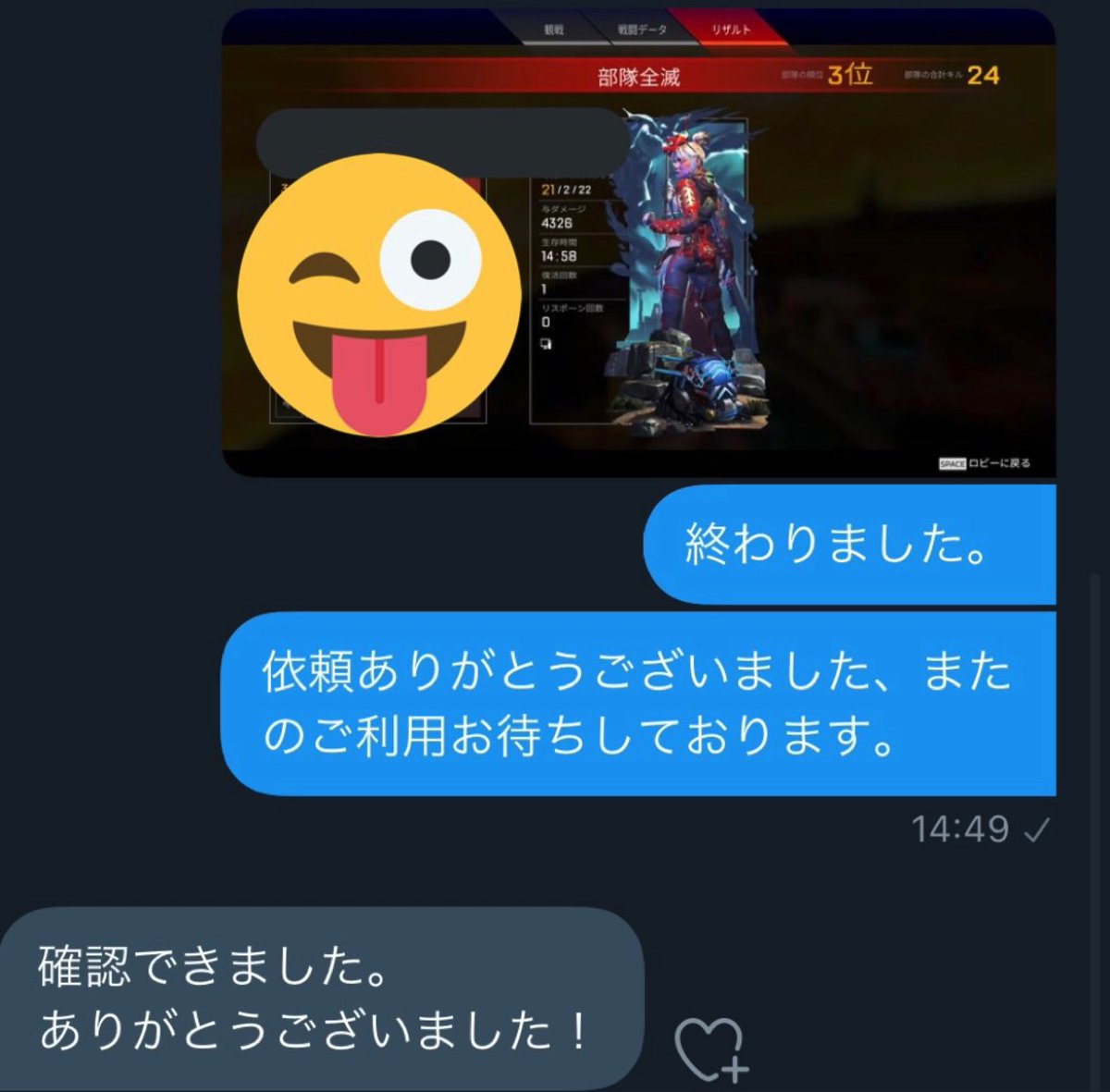 c1oen's tweet photo. Apex代行　実績

爪痕ダブハン　1件

爪ダブ案件格安で受け付けています！
気になった方は是非DMまで！！！

#Apex代行 https://t.co/vko1QJfazq