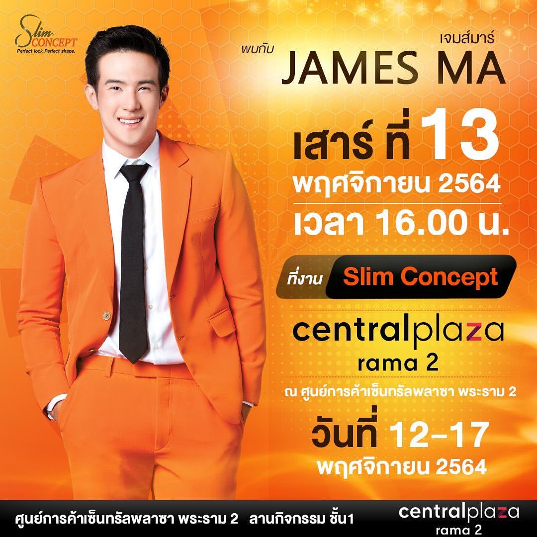 [ วันนี้อย่าลืมน้าา พบกับเจมส์ที่งาน Slim Concept เซ็นทรัลพระรามสอง😊  16.00 น. ค่า ]