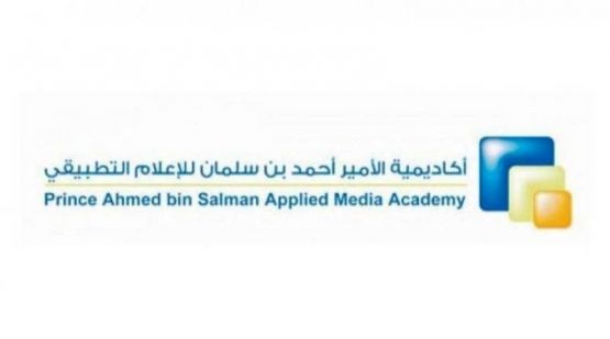 أكاديمية الأمير أحمد بن سلمان والوطنية للإسكان تطلقان يوم غد "الإعلام العقاري" dlvr.it/SCQjbw