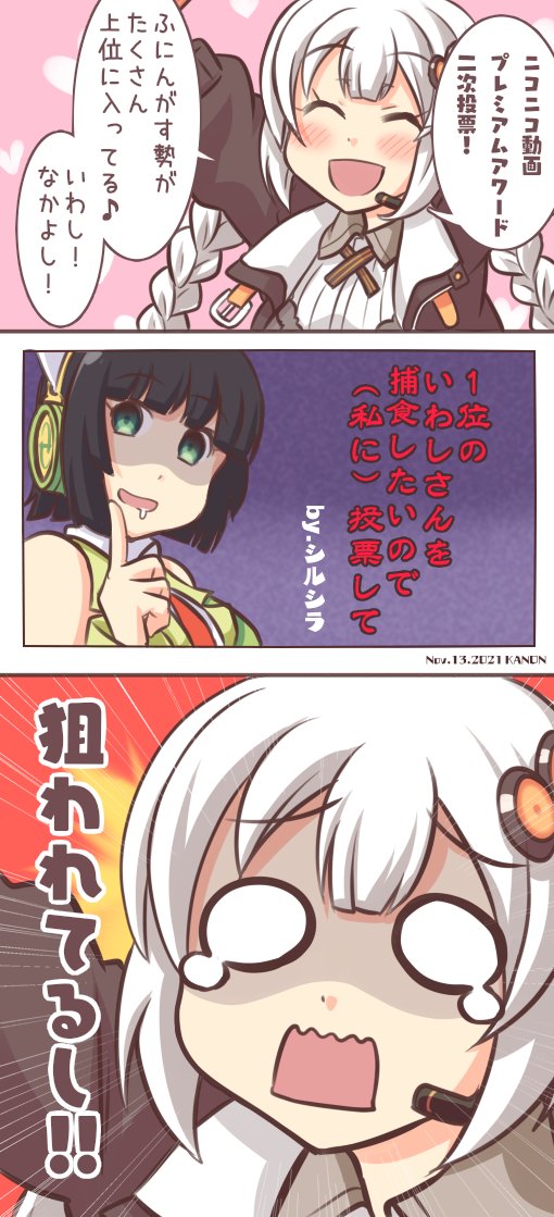 いわしさん中間1位おめでとうございます!

ニコニコプレミアムアワード→https://t.co/zWx1pP7OyL
いわし@超ビビリさん@Iwashi_bibili→
シルシラさん→@sirusira

ネタは@gochi_zohさんよりいただきました!

#ニコニコ動画 #AmongUs #ふにん画す #紲星あかり #京町セイカ 