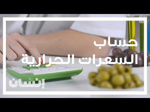 Ensan Ep 2 | إنسان الحلقة ٢ | حساب السعرات الحرارية dlvr.it/SCQjW5