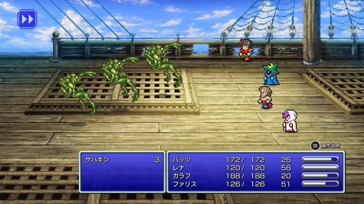 ピクセルリマスター版ff5のバグ報告ツイート集 Togetter
