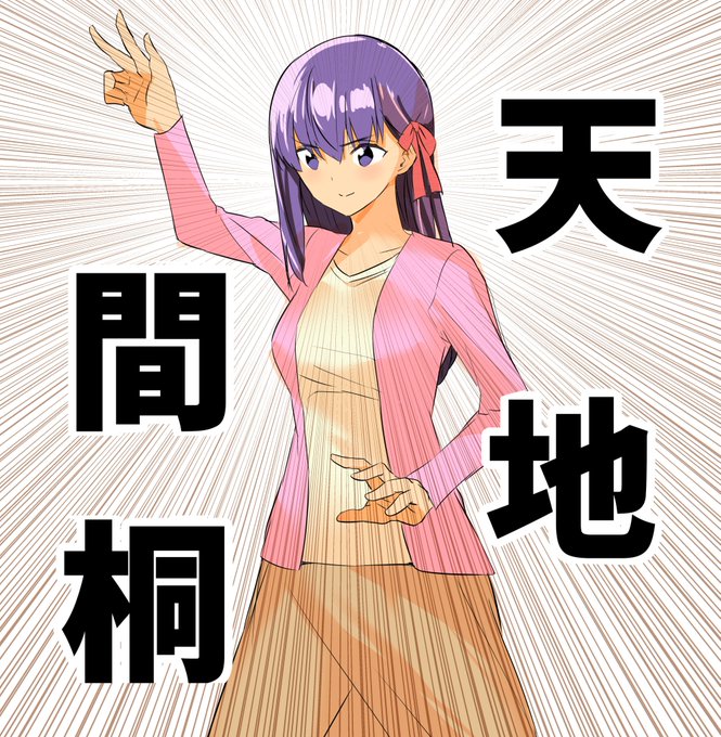 どこからでもかかってきなさぁい! 