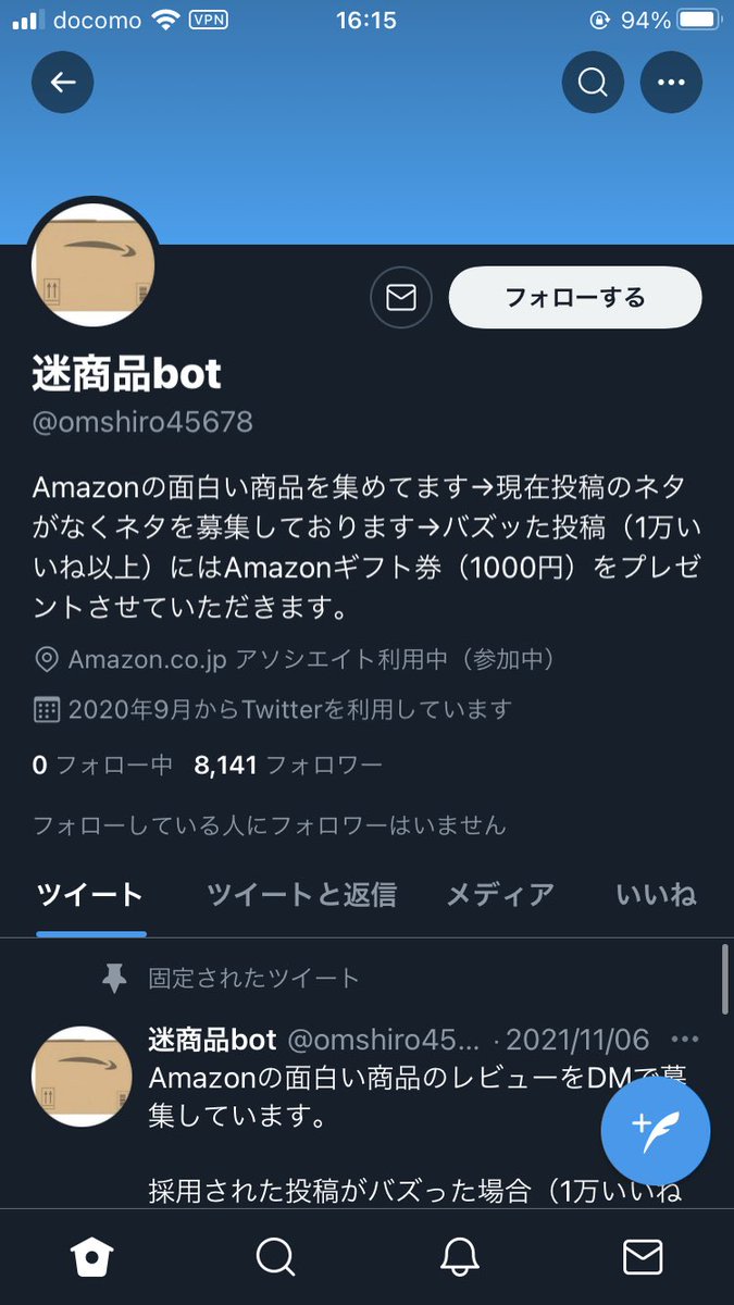 Fooo_0208's tweet photo. ・自分でネタ収集→投稿
・ネタ募集→投稿
・バズる→インプ上がる→アクセス増える
・マネタイズポイントはAmazonアソシエイト

迷商品というカテゴリが拡散性の高いTwitterとすごく相性が良さそう。

それと同時に僕の中で何かが閃いた。 https://t.co/svqMCUURCU