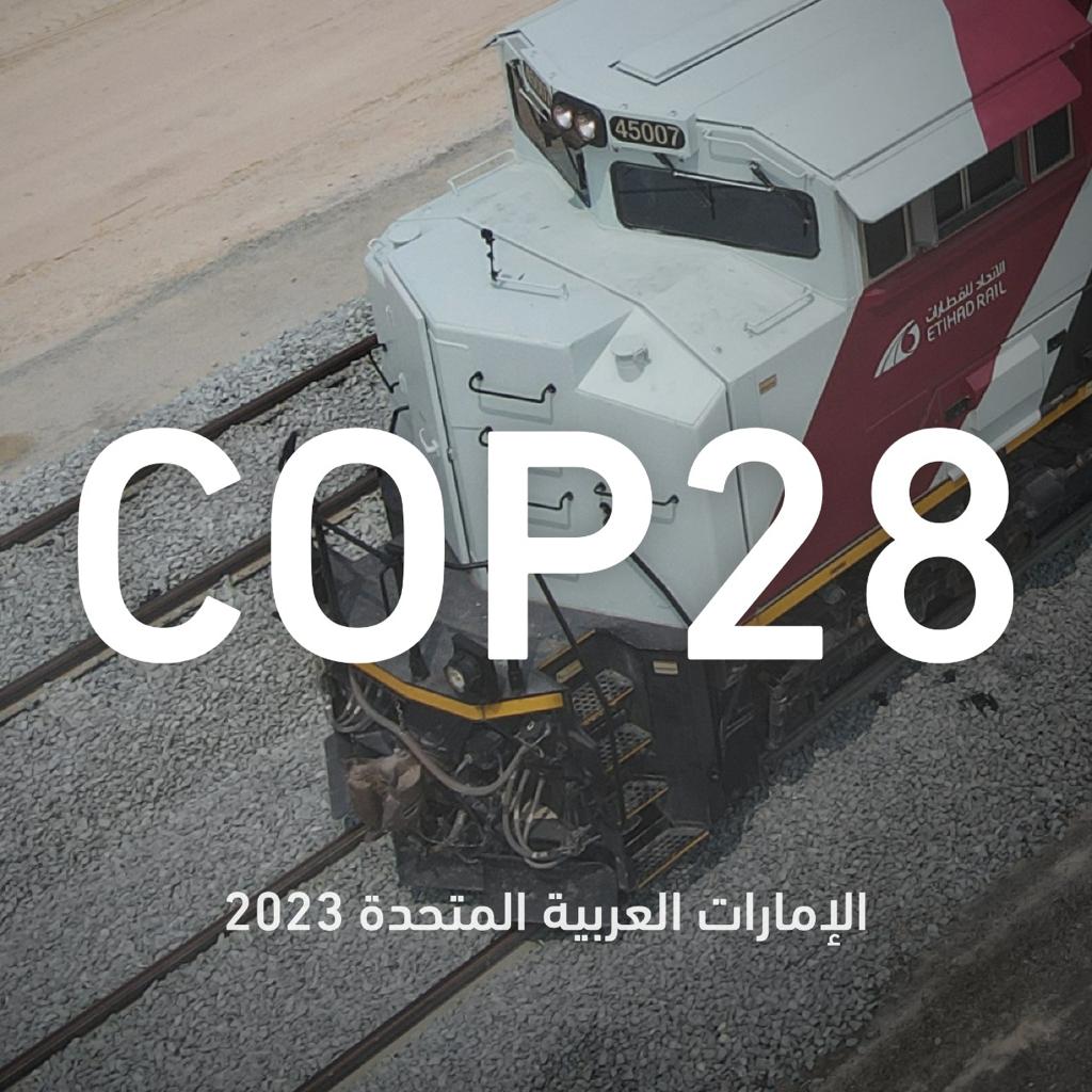 Etihad_Rail's tweet image. تهانينا لدولة الإمارات العربية المتحدة قيادةً وشعباً لاختيارها لاستضافة مؤتمر المناخ الدولي COP28 في عام 2023.