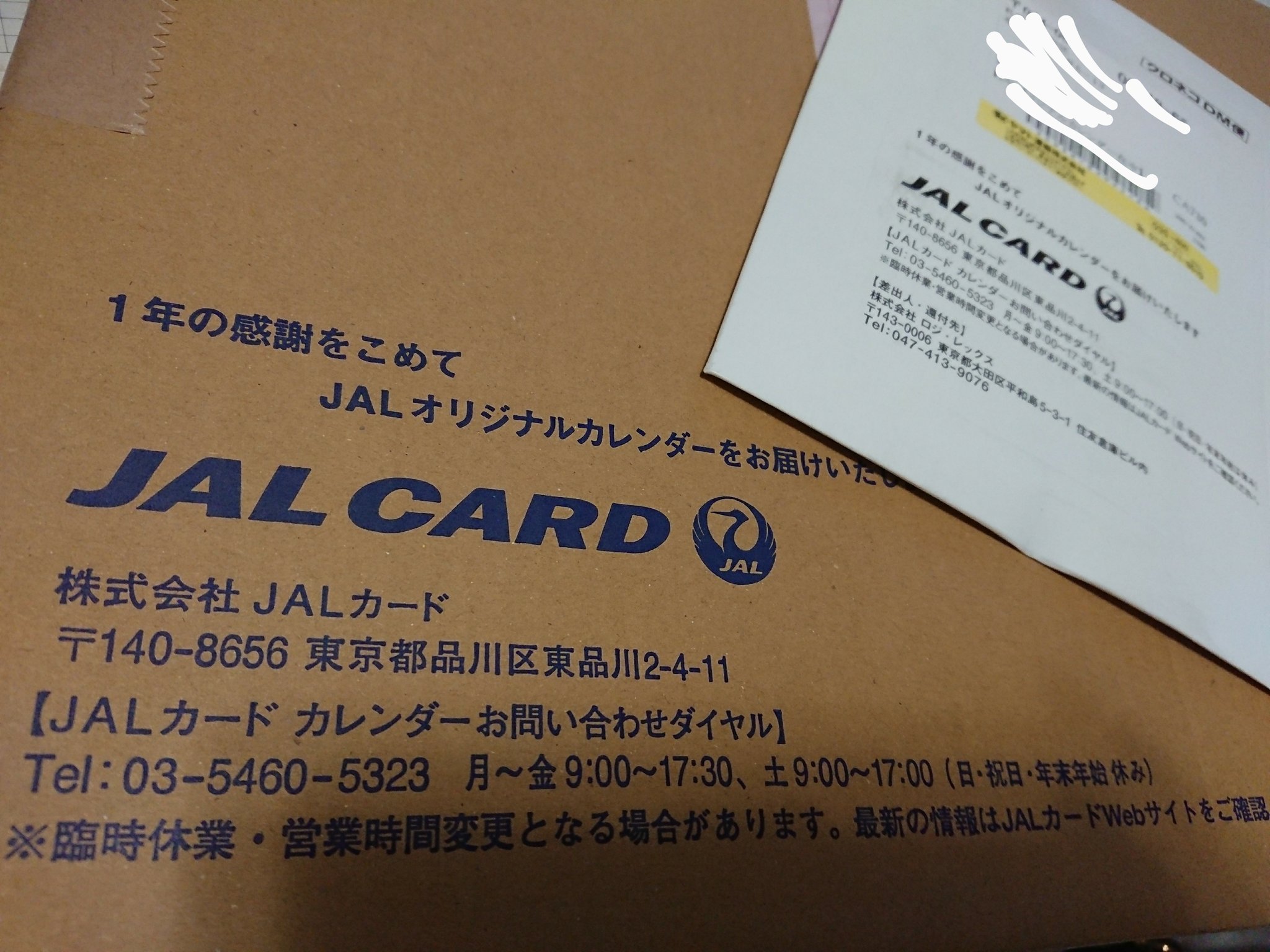 Joy 21年11月jgcダイヤモンド キターーーーーー Jal Jalカード Jalオリジナル カレンダー T Co 5k9ndlv8k7 Twitter Joy 21年11月jgcダイヤモンド キターーーーーー Jal Jalカード Jalオリジナル カレンダー T Co 5k9ndlv8k7 Twitter