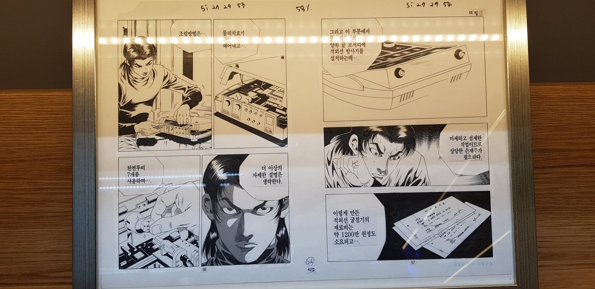 지금은 전설이 된 원화들 
