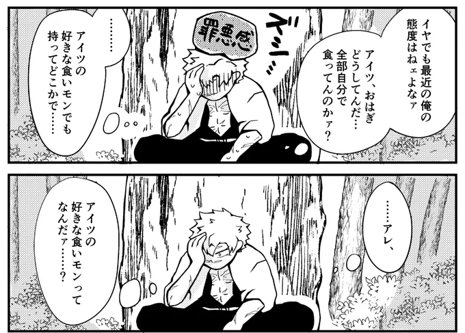 木もゲット✌️