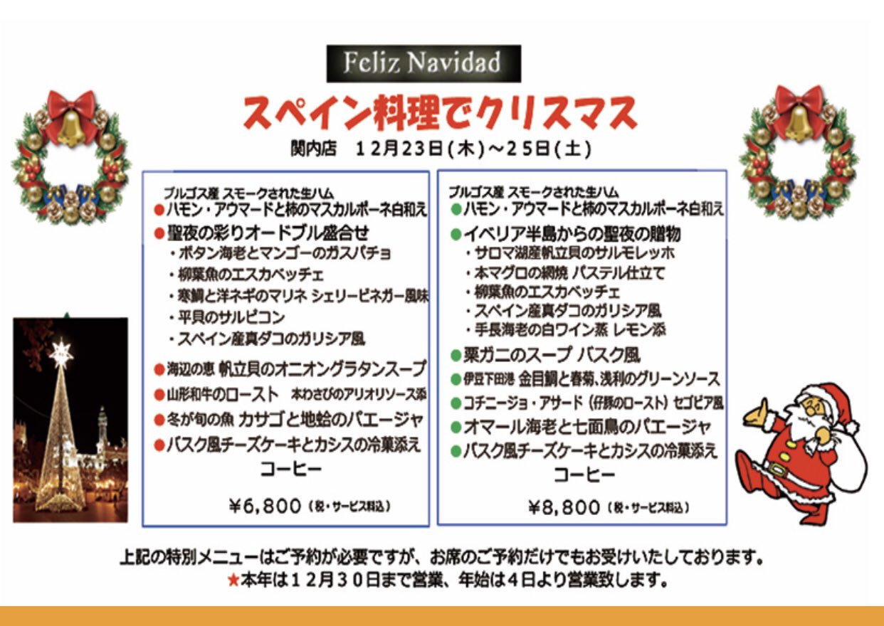 Twitter এ 本場スペイン料理 カサデフジモリ よっしゃ気合い入った カサデフジモリ スペイン料理 パエリア 関内グルメ 横浜グルメ スペイン料理好きと繋がりたい Casadefujimori Yokohama Spanish Vino Paella Tapas Foodstagram グルメな人と繋がり