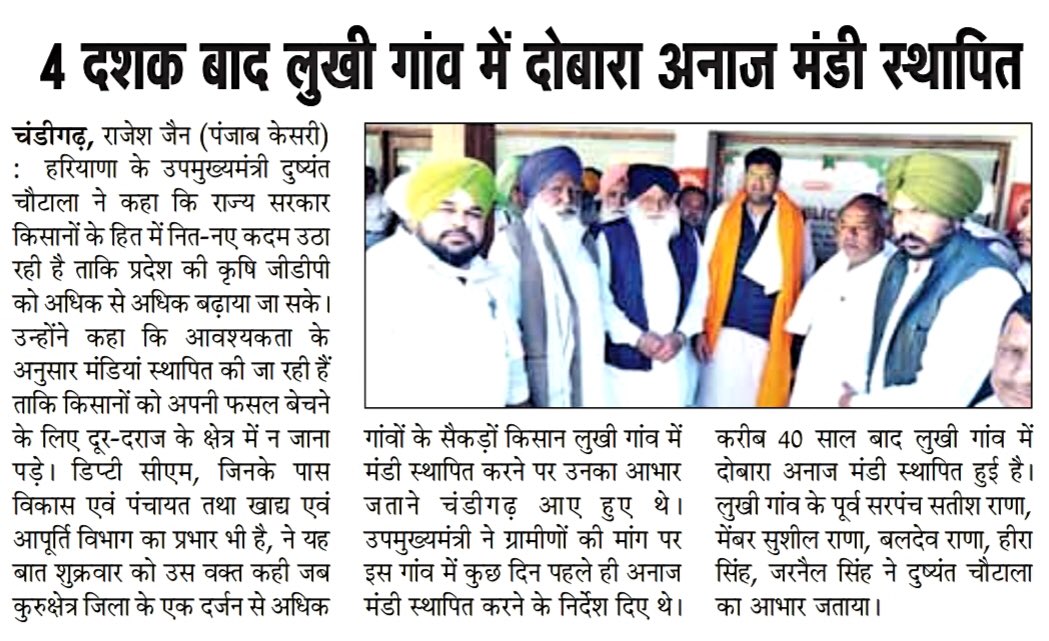 HardeepMor8's tweet photo. वर्षों पश्चात हरियाणा में किसान ने अपने सम्मान में अपनी प्रतिष्ठा पाई है
दुष्यंत से मिलकर उम्मीद की आँखों में
इक नई रोशनी आयी है, मिली मंडी ,ओर बिक रहा धान
युवा जननायक को किसान से मिल रहा सम्मान है…

#किसान_हितैषी_अपणा_दुष्यंत_🗝🗝
@Dchautala @Virendersindhu @arunanayyar https://t.co/uNR6FCRjB0