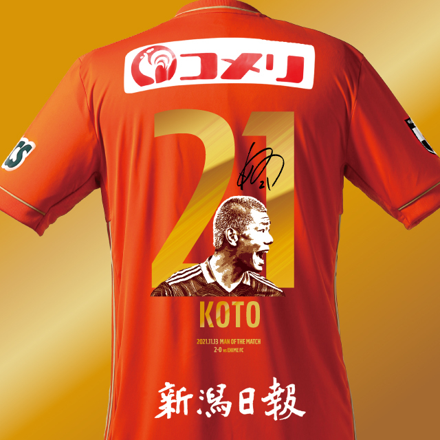 出産祝い 2023年GKユニフォーム 【未着用】アルビレックス新潟 L 阿部