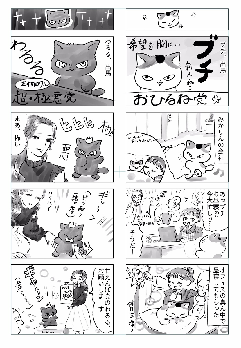 トラと陽子24 #漫画 #4コマ #猫 #オリジナル #ねこ #トラと陽子 #アニメーション https://t.co/YeBO96KW0e 