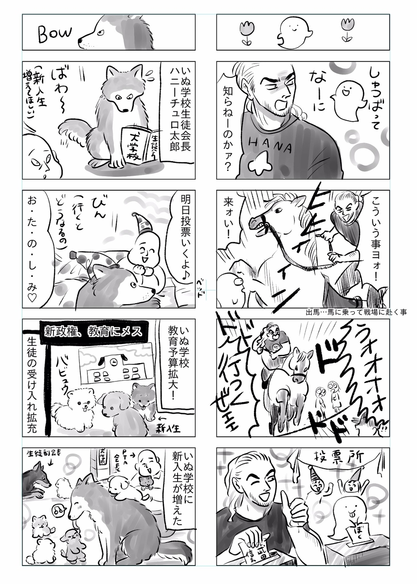 トラと陽子24 #漫画 #4コマ #猫 #オリジナル #ねこ #トラと陽子 #アニメーション https://t.co/YeBO96KW0e 