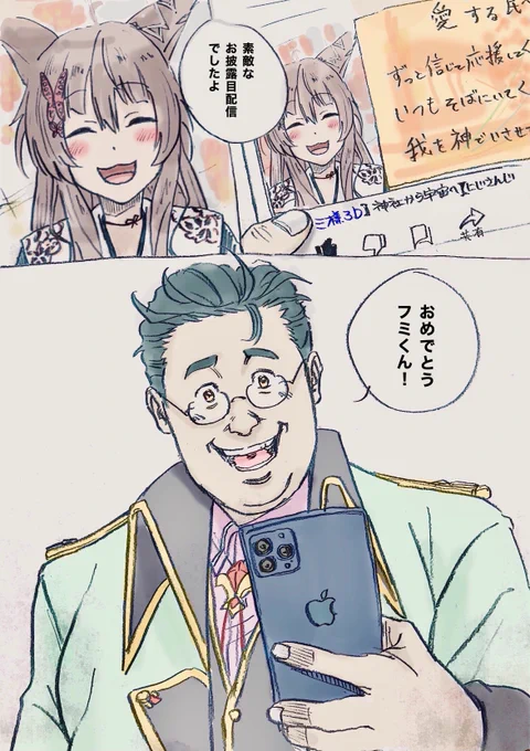 #フミ様3D 