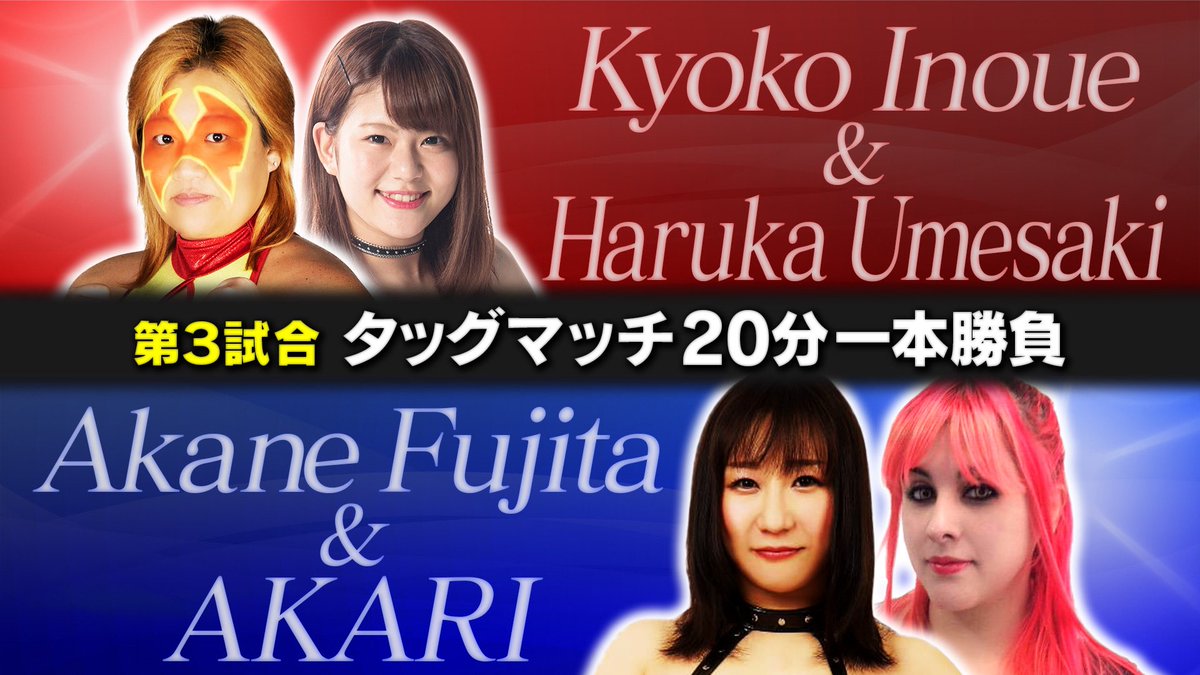 藤田あかね Akane Fujita Akanefujita103 Twitter