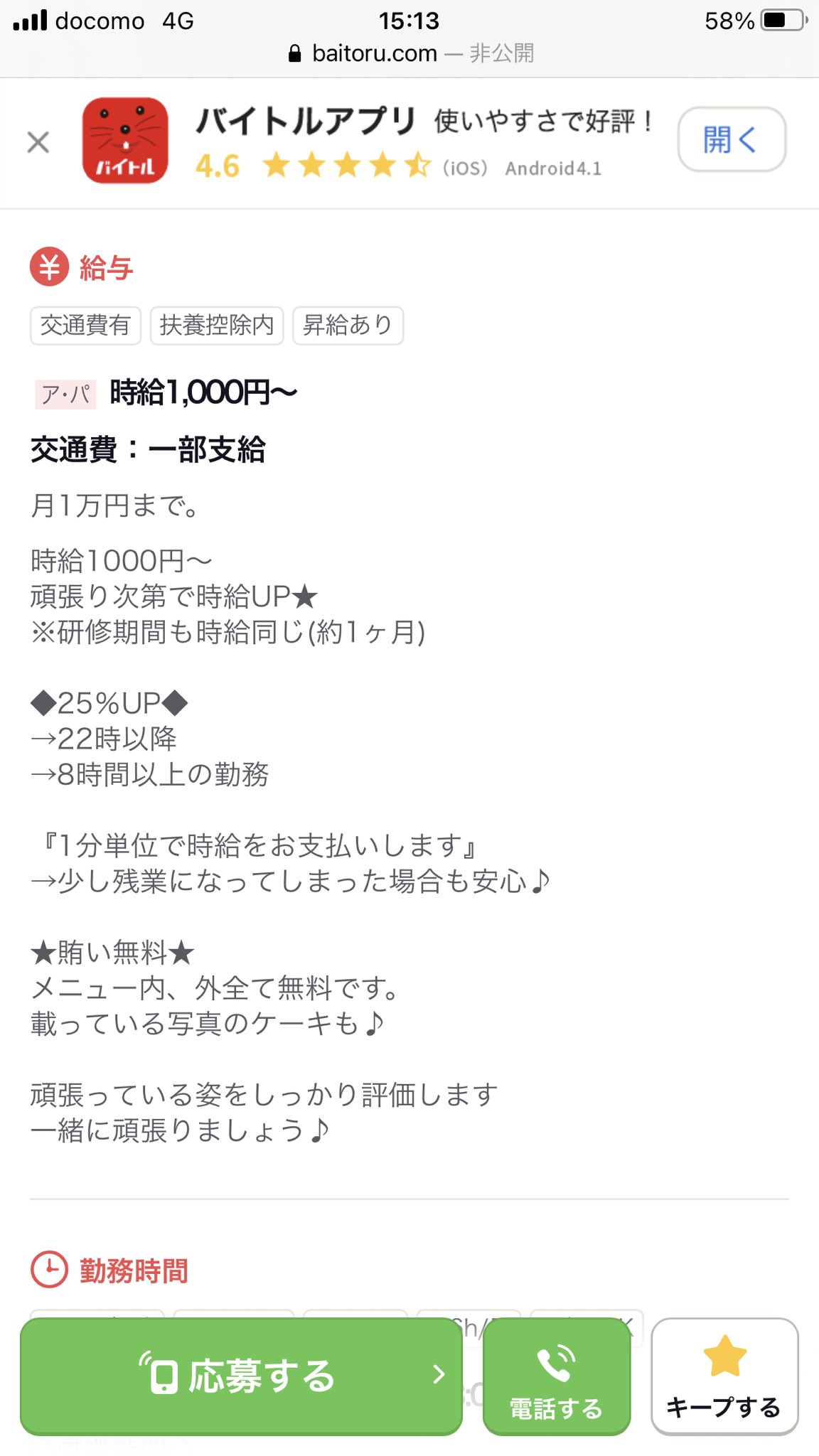 ピスタピスタ ピスタピスタではただいま アルバイトさん パートさんを募集しております 10時から22時迄の間 月火木金土日祝 水は定休日 の全時間帯での募集です バイトルでのネット応募 又は ピスタピスタ まで お電話ください ご応募